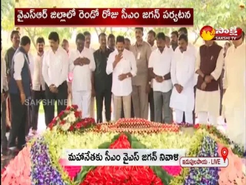 AP CM YS Jagan Reached YSR Ghat at Idupulapaya