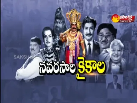 Kaikala Satyanarayana Biography Details In Telugu