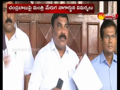 AP Minister Merugu Nagarjuna Fires On Chandrababu