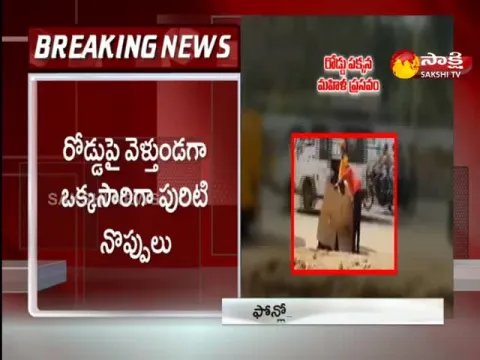 Woman Delivers Baby On Road At Ramachandra Puram In Sangareddy