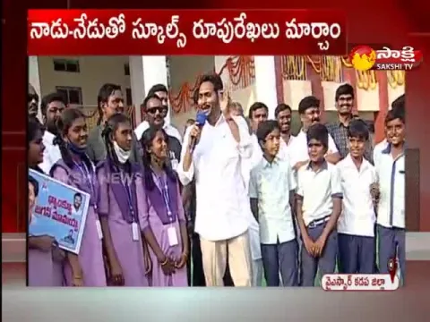 Cm Ys Jagan About Students At Pulivendhula