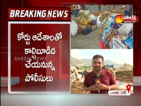 AP Police Will Destroy Ganja In NTR Distic