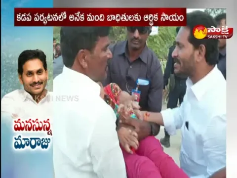 AP CM YS Jagan Help To Poor People In Kadapa
