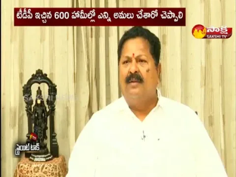 Straight Talk With AP Minister Karumuri Venkata Nageswararao