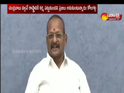 AP Deputy Speaker Kolagatla Veerabhadra Swamy Fires On Chandrababu 
