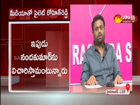 MLA Pilot Rohith Reddy Fires On BJP 