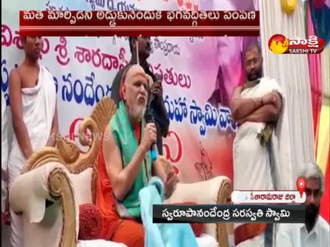 Swaroopanandendra Saraswati Swamy Visited  Araku Valley