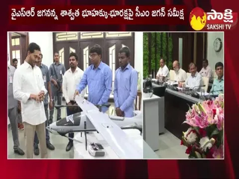 CM YS Jagan Review Meeting on Jagananna Saswatha Bhu Hakku Bhu Raksha