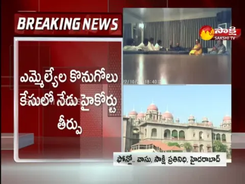High Court Verdict On MLA Poaching Case