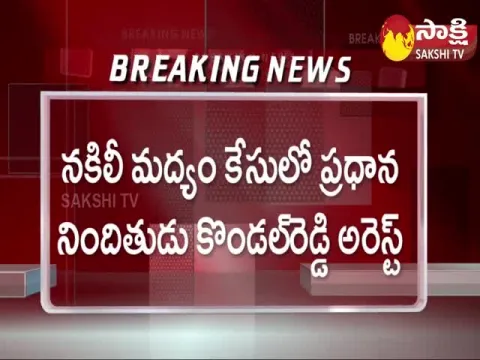 Adulterated Liquor Mafia Don Kondal Reddy Arrested in Hayathnagar, Hyderabad