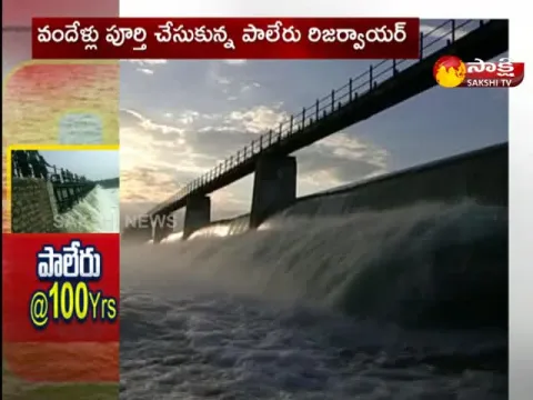 Khammam Palair Reservoir Completed 100 Years