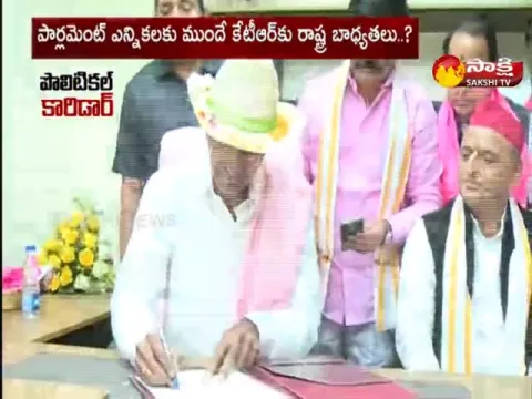 Political Corridor On KCR BRS Party