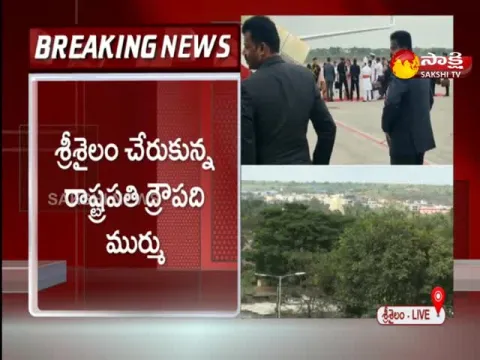 President Draupadi Murmu Arrived To Srisailam 