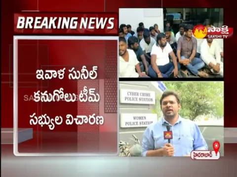 Cyber Crime Police Investigation On Sunil Kanugolu Team Members