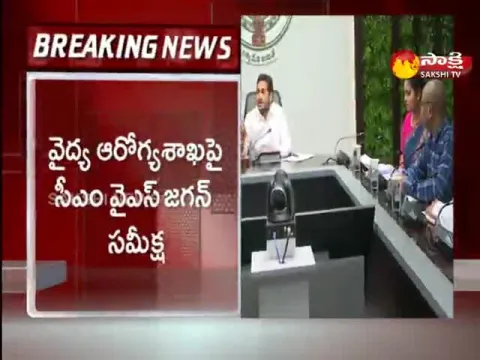 AP CM YS Jagan Review Meeting On Corona Cases