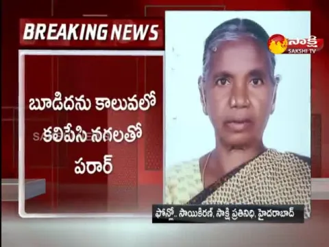 Missing Woman Killed For Gold at Balapur In Hyderabad