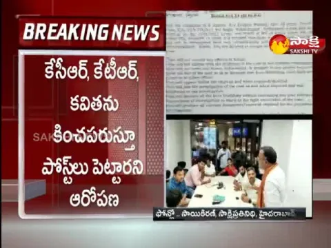Telangana Police Issueed Notice To Sunil Kanugolu