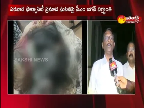 Fire Accident In Pharma City Company At Parawada