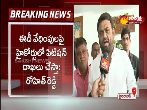 MLA Pilot Rohith Reddy Comments On ED