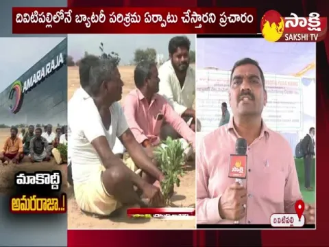 Public Protest against Amara Raja Batteries at Divitipally In Telangana