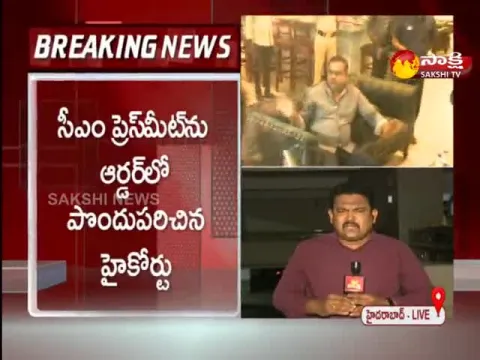 Telangana High Court Transfers MLAs Purchase Case To CBI