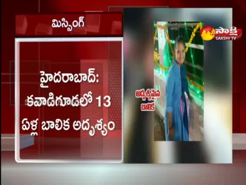 13 Year Old Girl Missing Kavadiguda Hyderabad