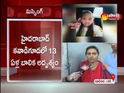 Hyderabad: 13 Year Old Girl Missing Kavadiguda CCTV Footage