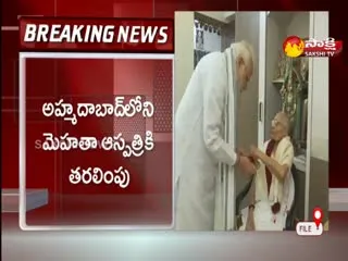 Pm Narendra Modi's Mother Hospitalised In Gujarat