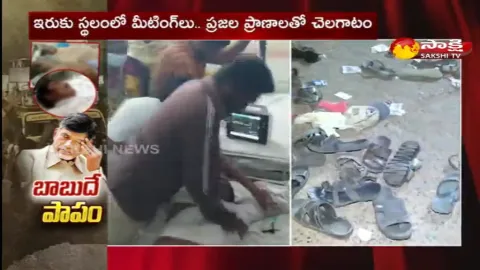 Shocking Incident In Chandrababu Road Show Meeting  