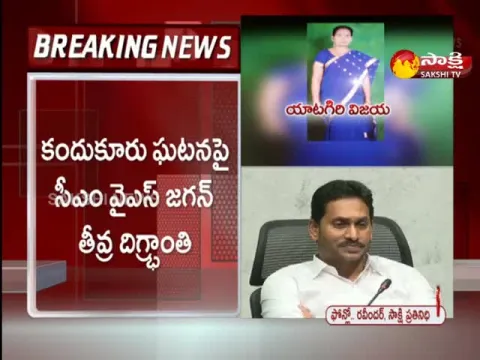 CM YS Jagan Condolences To Those Who Died In Kandukur Incident
