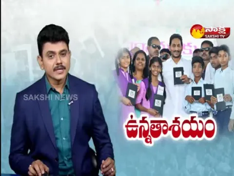 Digital Education Teaching In AP Government Schools