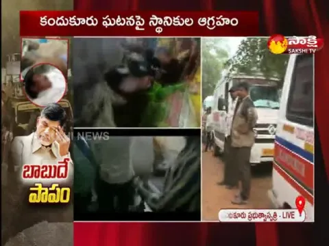 Public Fire On Kandukuru Incident