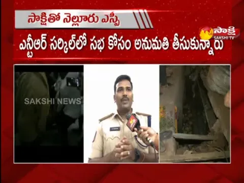 Nellore Sp Vijayarao Reacts Kandukuru Incident