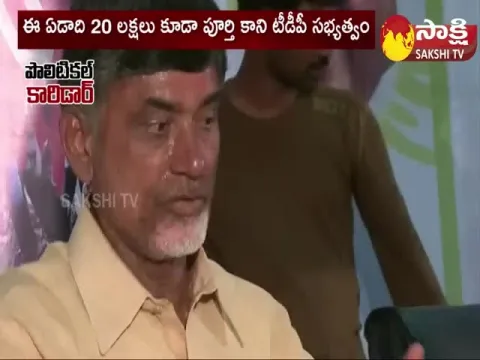 Poltical Corridor On TDP Poltics In 2022 Year