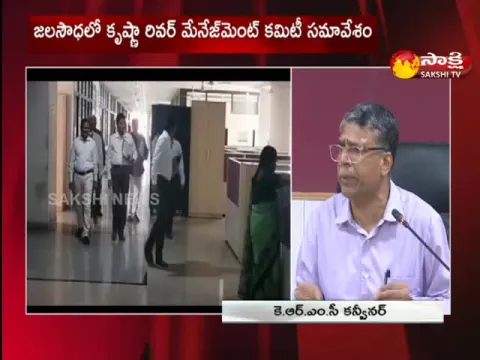 Krishna River Management Committee Meeting at Jalasoudha