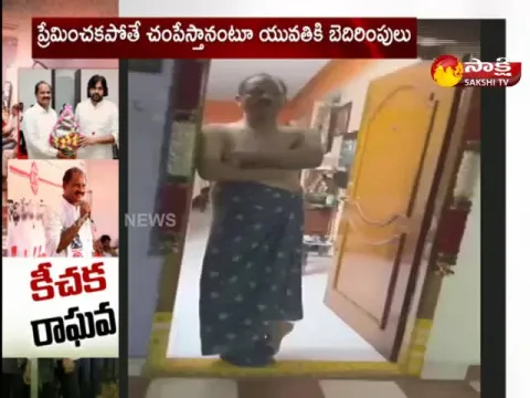 Janasena Leader Raghava Rao Misbehaves With Girl