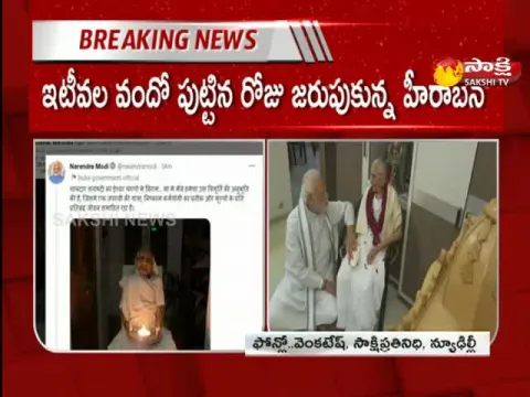 PM Narendra Modi Mother Heeraben Passed Away 