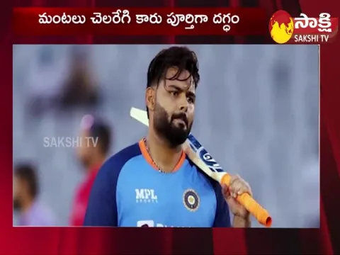 Cricketer Rishabh Pant Health Update
