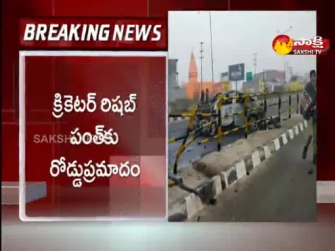 Indian Cricketer Rishabh Pant Injured In Major Car Accident