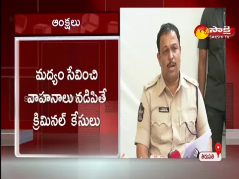 New Year Restrictions in Vijayawada and Tirupati