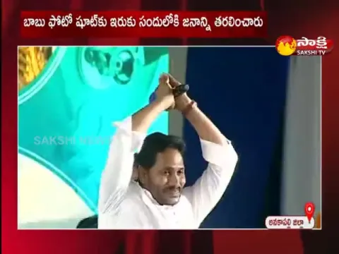 AP CM YS Jagan Speech at Narsipatnam Public Meeting