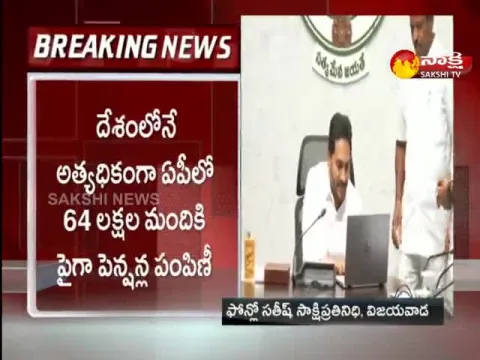 YSR Pension Kanuka Distribution in APTomorrow