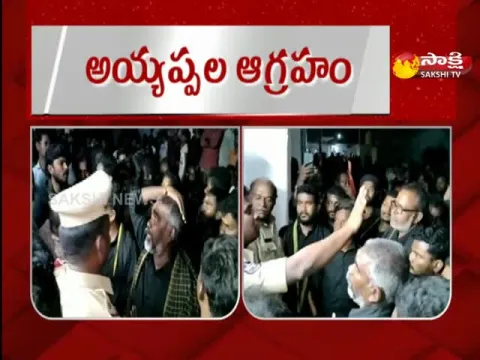 Ayyappa Devotees Protest Over Bairi Naresh Controversy Sensational Comments
