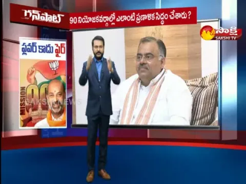 Gunshot : Telangana Bjp Big Stratagy For 2023 Elections