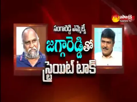 Straight Talk With Sangareddy MLA Jaggareddy
