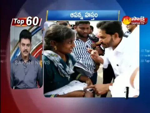 Top 60 News 6AM 31 December 2022