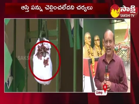 GVMC Seals To Congress Party Office In Vizag