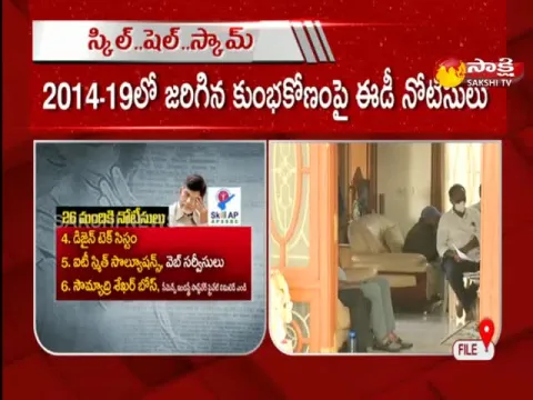 ED Notices On Previous government's regime Scam