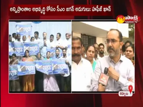 MLA Hafeez Khan Fire On Chandrababu 