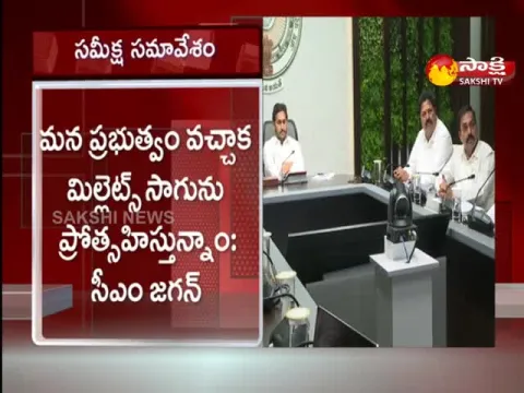 CM YS Jagan Review Meeting On Grain Collection And Kharif Crops